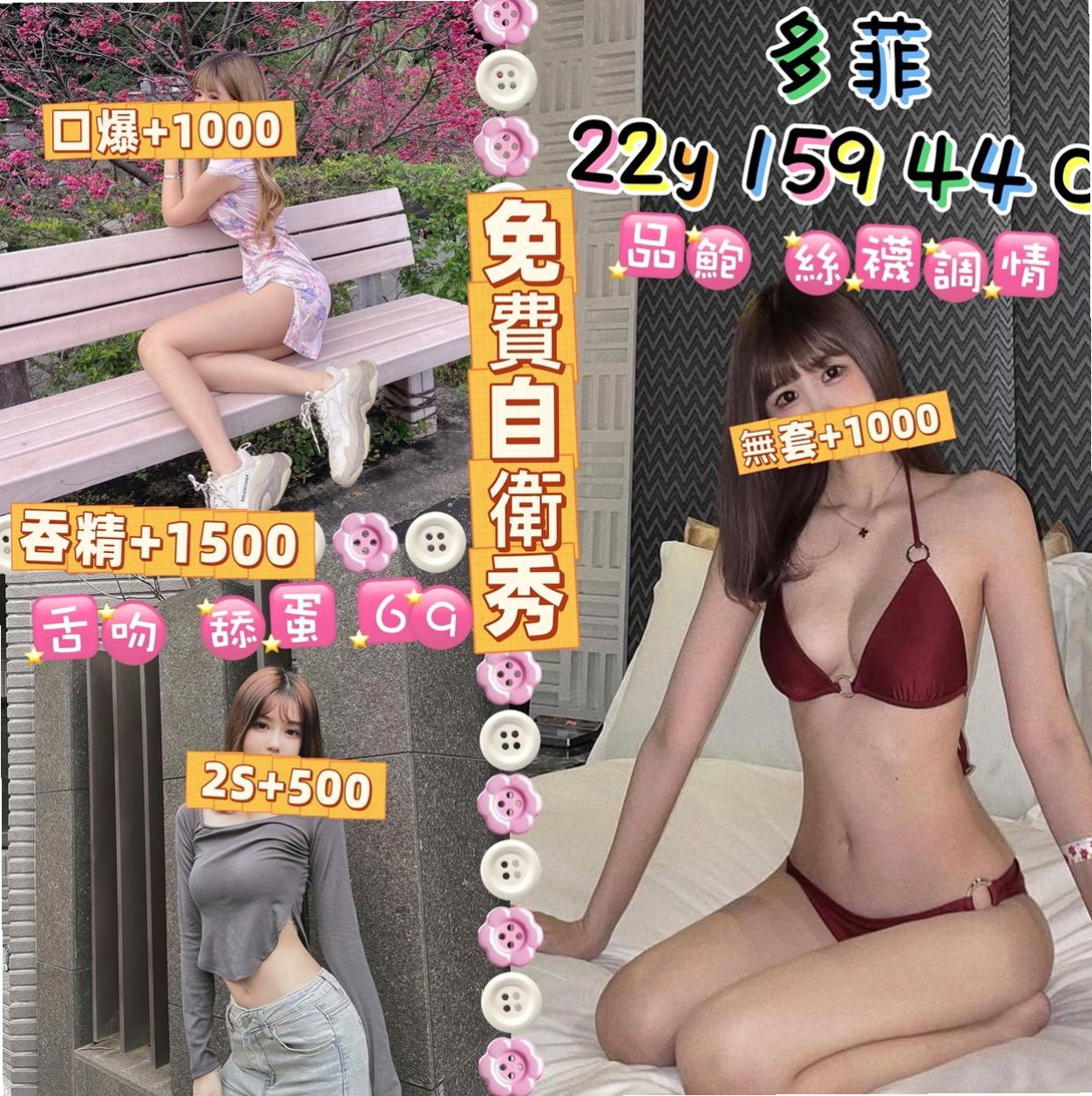 @比比｜六龜外賣茶｜服裝店老闆｜身高169cm｜體重45kg｜胸圍E罩杯｜年齡19歲｜散發出仙女的氣質讓男人不能抗拒她的誘惑 可扣穴穴 舔鮑 愛愛大膽風騷 床上小妖精